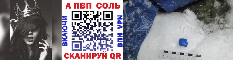 цены наркотик  Ардатов  A-PVP Crystall 