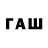 ГАШ hashish WaYZ gaming