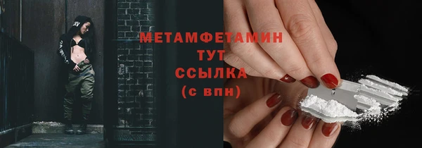 метамфетамин Абинск