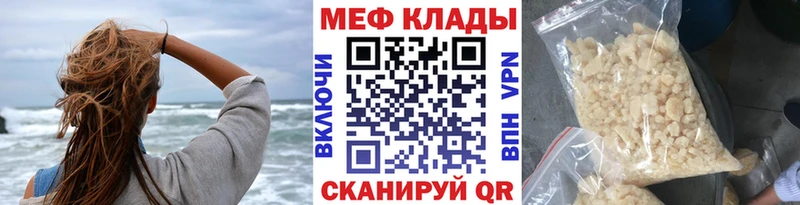 МЕФ VHQ  Ардатов 